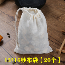 20 13 * 16cm pure cotton yarn bag Chinese medicine bag tea bag decocting seasoning soup filter slag halogen bag