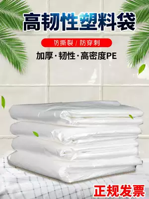 White large plastic bag large garbage bag transparent thick Hotel flat mouth commercial Extra Large size household