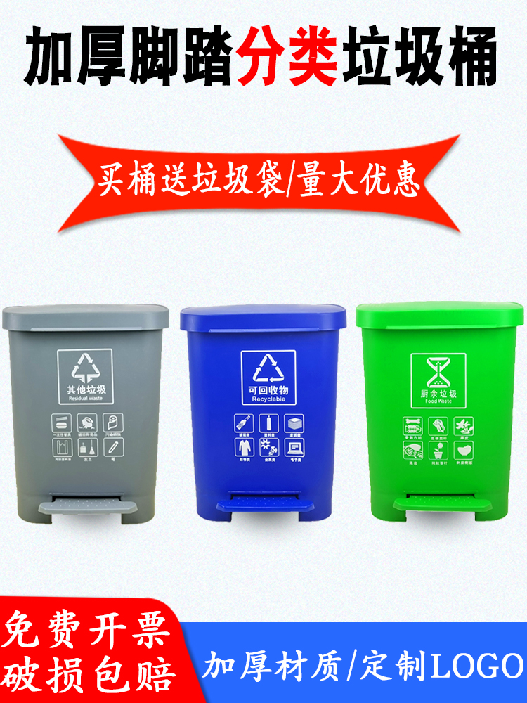 Garbage classification trash cans Household public places Plastic foot pedal outdoor food waste recyclable harmful Shanghai