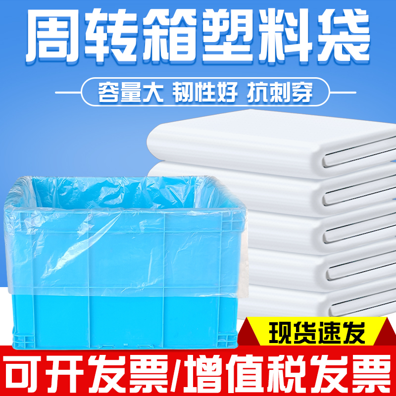 Large Garbage Bags, Large Turnover Boxes, Turnover Baskets, Plastic Baskets, Extra-Large Bags, Extra-Large Cardboard Boxes, White Large