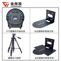 Golden micro-Vision Conference camera tripod Wall tray video conference camera bracket hoisting tray