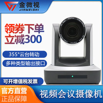 Golden Microvision 510A video conference camera HD conference camera wide-angle HDMI SDI USB free-drive