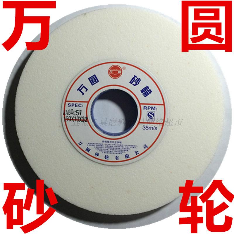 Original fit 150 * 20 * 32 WA46 white corundum ten thousand round grinding wheel parallel ceramic grinding wheel sheet metal polished grinding wheel