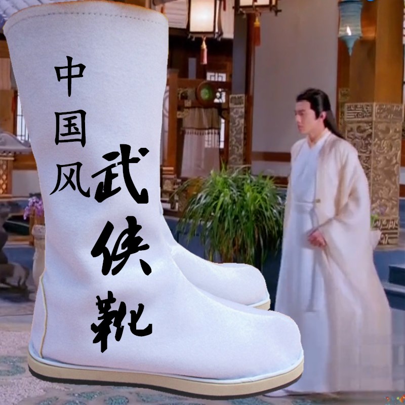 Chu Qiao passed on the same costume boots Male martial arts towards boots Chinese style official boots cos universal boots performance male and female boots