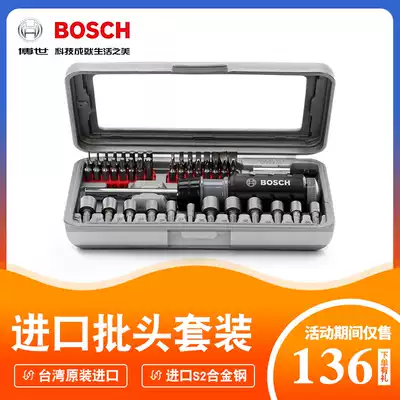 Taiwan imported Bosch 46-piece set of ratchet screwdriver doctor cross-head screwdriver sleeve set combination tool