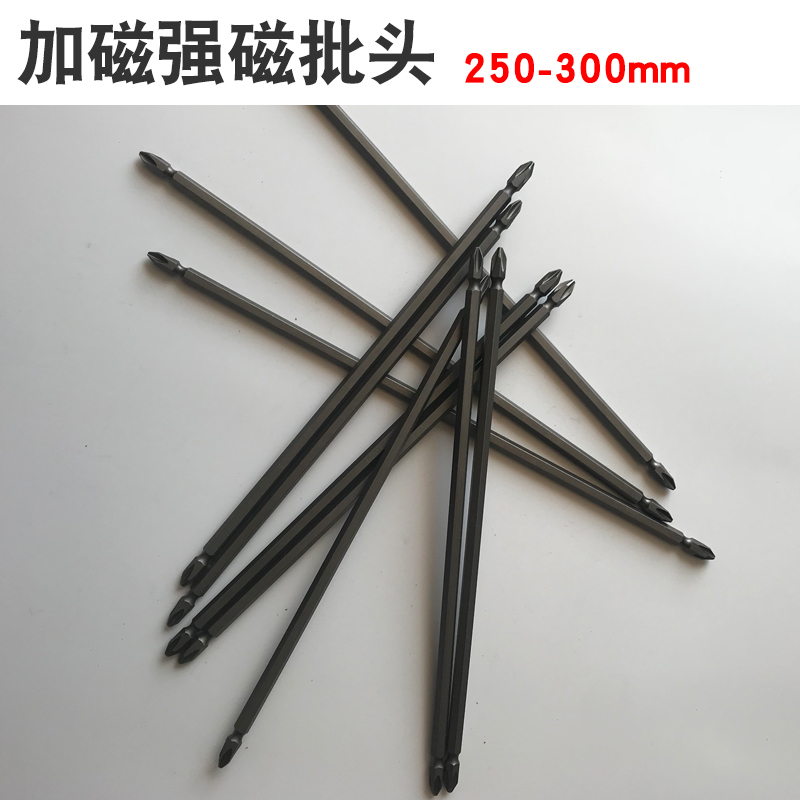 Imported S2 lengthened electric drill electric screwdriver batch head cross head screwdriver head strong magnetic 200mm 300mm