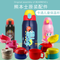 Kumamoto children thermos cup with lid cup lid accessories children thermos cup lid accessories children water cup lid