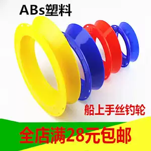 Hand silk plate hand hand wire ring hand wheel sea fishing boat handwheel super large South Oil hand coil hand silk plate color random