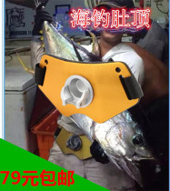 Metal Belly Top Aluminum Alloy Boat Fishing Belly Top Sea Fishing Belt Rod Tobelly Top Sea Fishing Boat Rod Belly Top