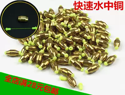 Raft fishing lead fall fast copper water copper Abo counterweight fast water lead fall copper drop replacement speed fall copper drop