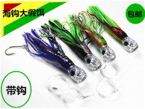 Sea Fishing Bait Cupper Mino Lujah Bait False Bait Boat Fishing Tug Fishing Sea Bass Bait Horse Sea Fishing Great Fake Bait