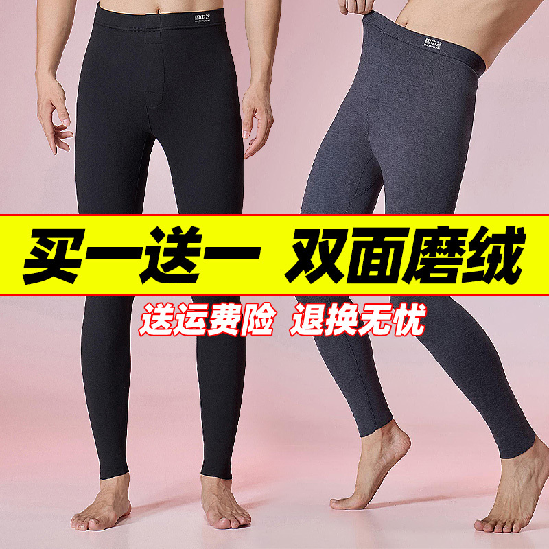 Xuezhongfei Upgraded Men's Thermal Pants for Autumn and Winter, Double-Sided German Velvet, Youth Men's Thermal Pants, Brushed Pants, Base Layer Underwear