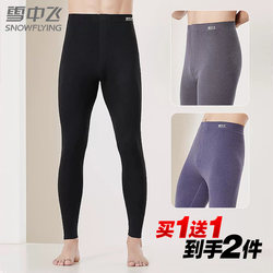 [Flying in the Snow] Men's Thermal Pants Double-sided AB Face Long Autumn Pants Autumn and Winter German Double-sided Brushed Fleece Thermal Underwear and Leggings