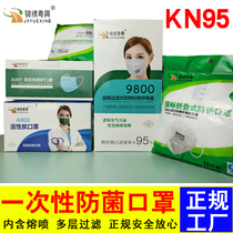 Disposable mask KN90 three layers of anti-droplet dust breathable adult activated carbon KN95 decoration polished mouth and nose mask