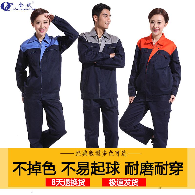 Long sleeve workwear suit for men's spring and autumn Ji Wearable steam repair and clothing machine repair work clothes uniform work clothes