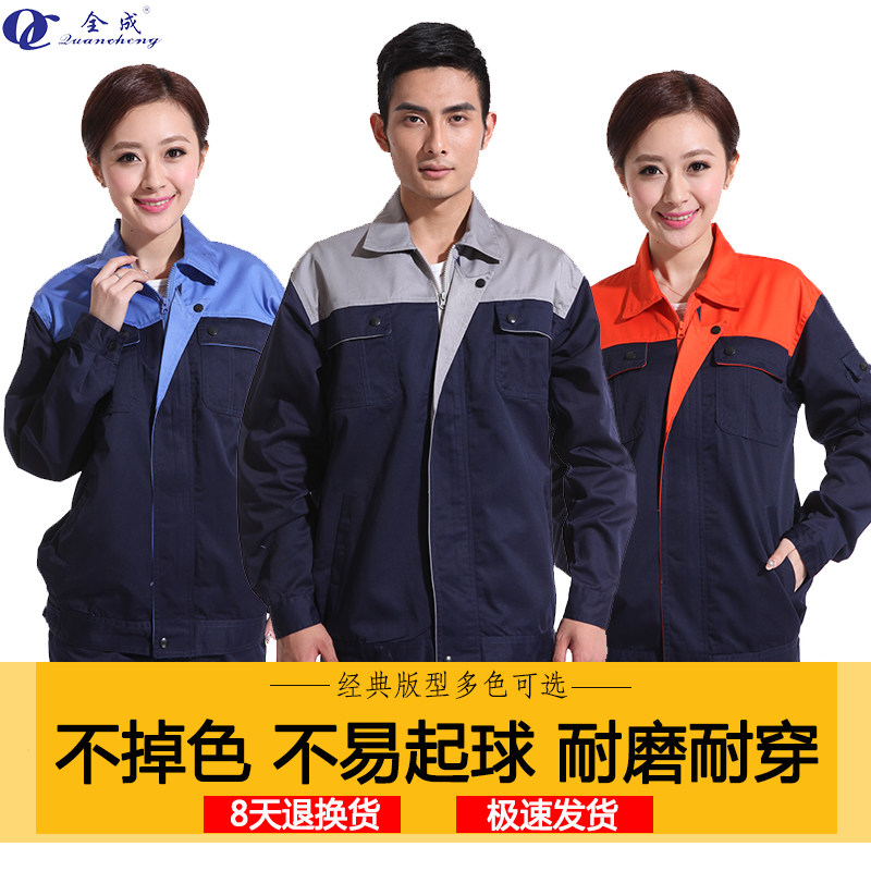 Worksuit male spring and autumn long sleeve coat wear resistant workplace automobile workshop clothing factory clothing machine coat