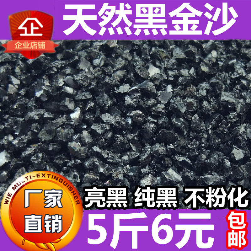 Quartz black sands Natural flow waterfall Crystal sand Turtle hibernation with fine fish tank landscaping Native bottom fleshy paving