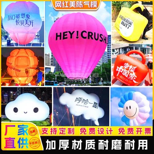 Надувной воздушный шар из ПВХ, мультяшная надувная льняная сумка, делается под заказ, популярно в интернете