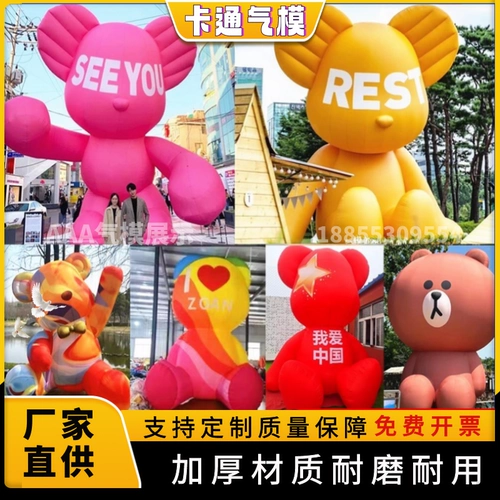 Индивидуальные надувные цветы Glow Mall Creative Beauty Chen Модельная плюшевая любовь насильственная панда мультфильм декоративная газовая форма