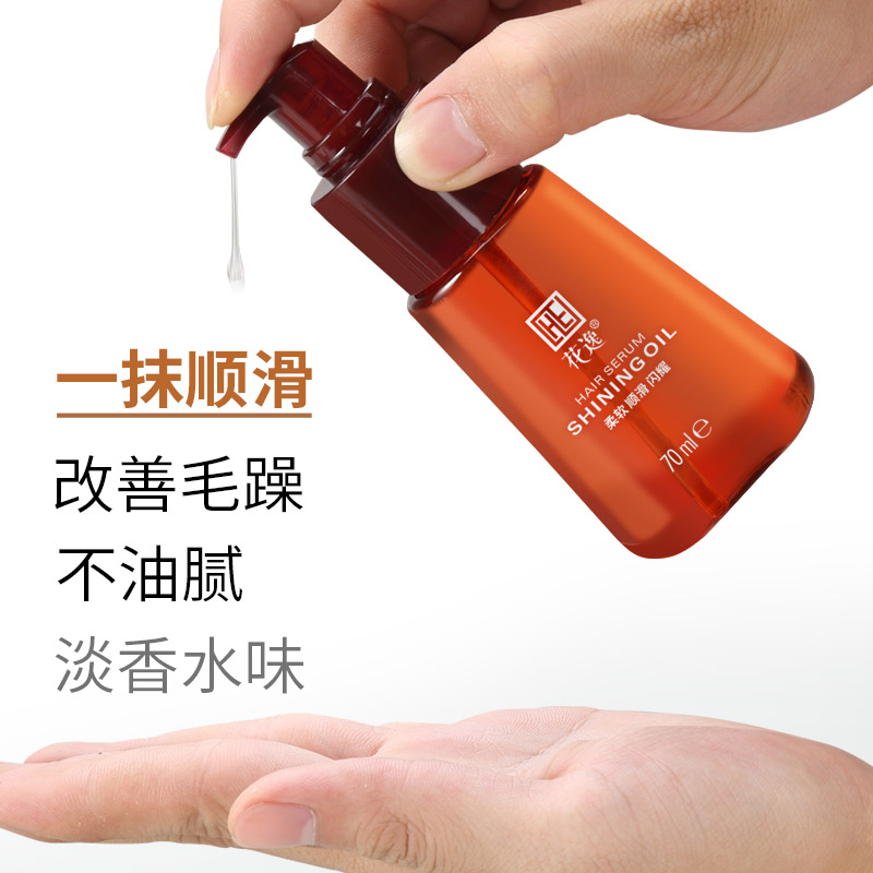 Hair care essential oil female anti-frizz, soft, non-greasy perm, damaged repair, improve dry hair moisturizing perfume men