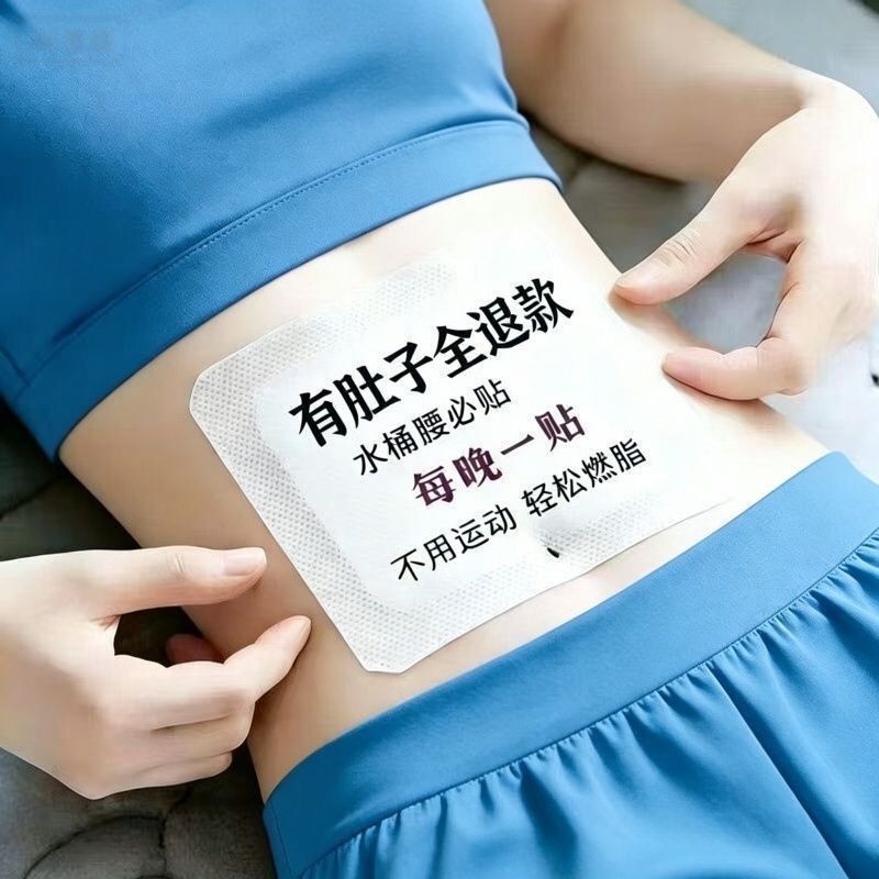 [Specialized in Obesity] Lazy Belly Fat Reduction Patch for Quick Slimming, Reduces Stubborn Belly Fat, Burns Fat All over the Body, Slimming Patch