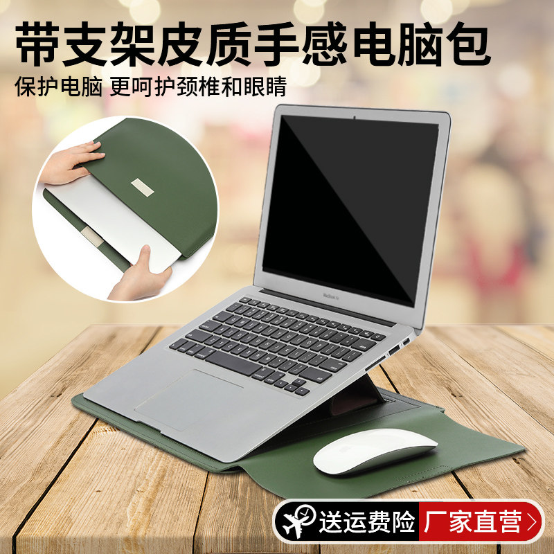Apply notebook protective sheath bag Huawei 14 computer bag 16 inch female Lenovo 13 Dell pro HP 15 6 inch Apple 15:6 inch