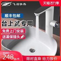 Feiyu electric faucet heater Instant bathroom over-water speed heat household kitchen Treasure speed heat package installation