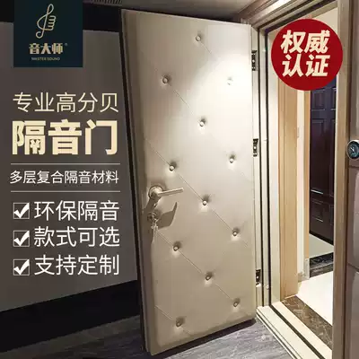 Sound-proof door, recording studio, bar ktv interior door, bedroom door, home theater, home theater