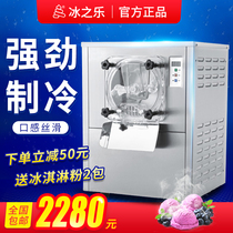 Ice joy Commercial automatic hard ice machine Hard ice cream machine Ice cream machine Small desktop hard ice cream machine