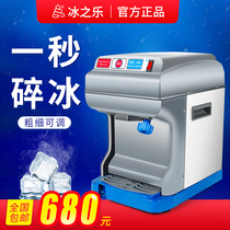 Ice ice shaver Commercial ice machine Milk tea shop Mianmao ice machine Snow ice machine Electric high speed ice crusher