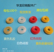 Printing machine suction nozzle North people 0805 machine anti-double suction nozzle Heidelberg single-layer nozzle Beiren 08 double-layer suction nozzle