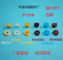 Printing machine organ nozzle Roland nozzle Roland 700 Roland three layer suction nozzle wear-resistant nozzle suction blade