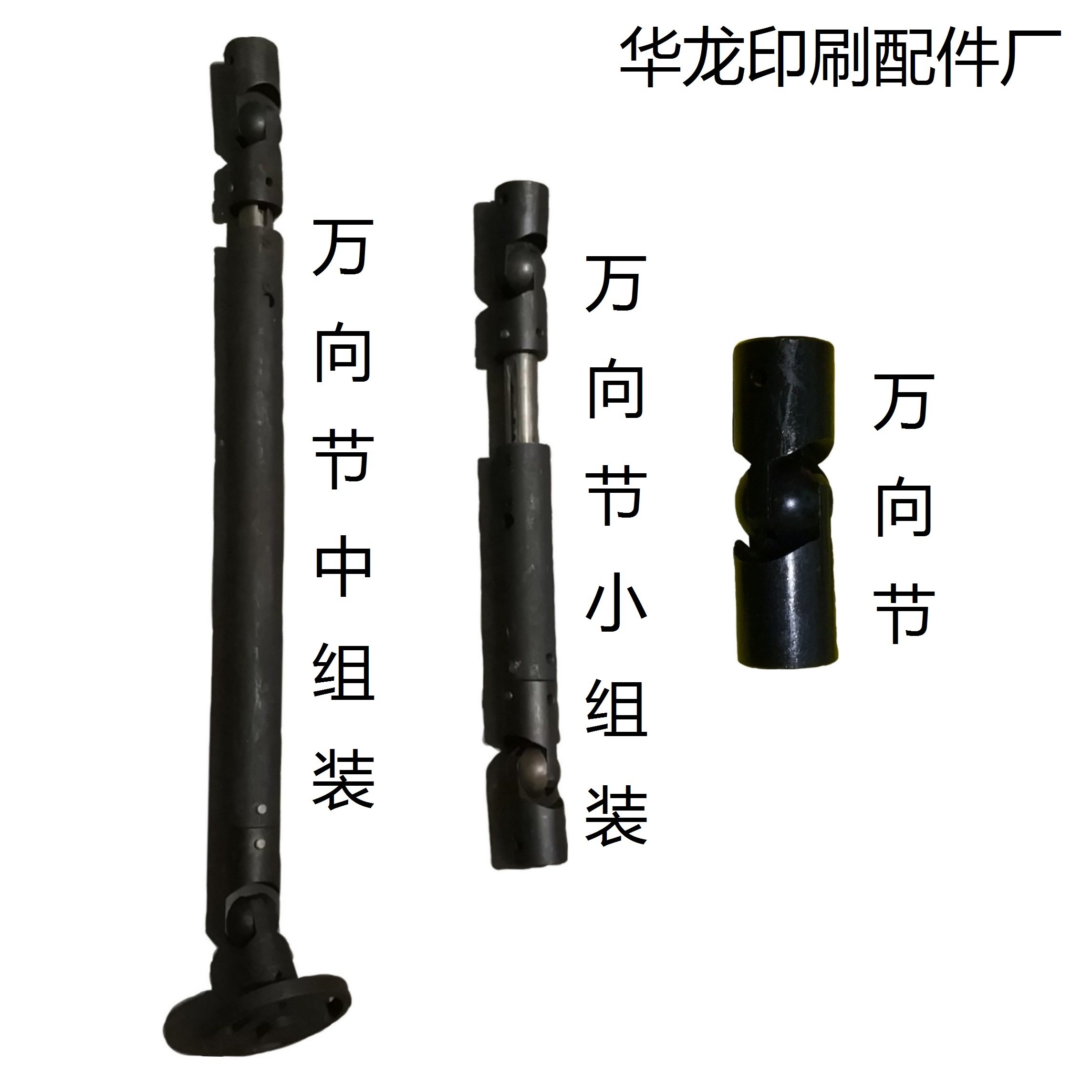 North Man Printing Press Accessories North Man 08 Flying Da Connectors 08 Machine Gimbal Drum Gimbal Assembly Assembly Assembly