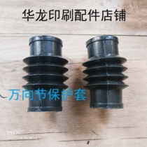 Printing machine gimbal protective sleeves sandblasting machine Various mechanical protection sleeves rubber gimbal protective sleeves