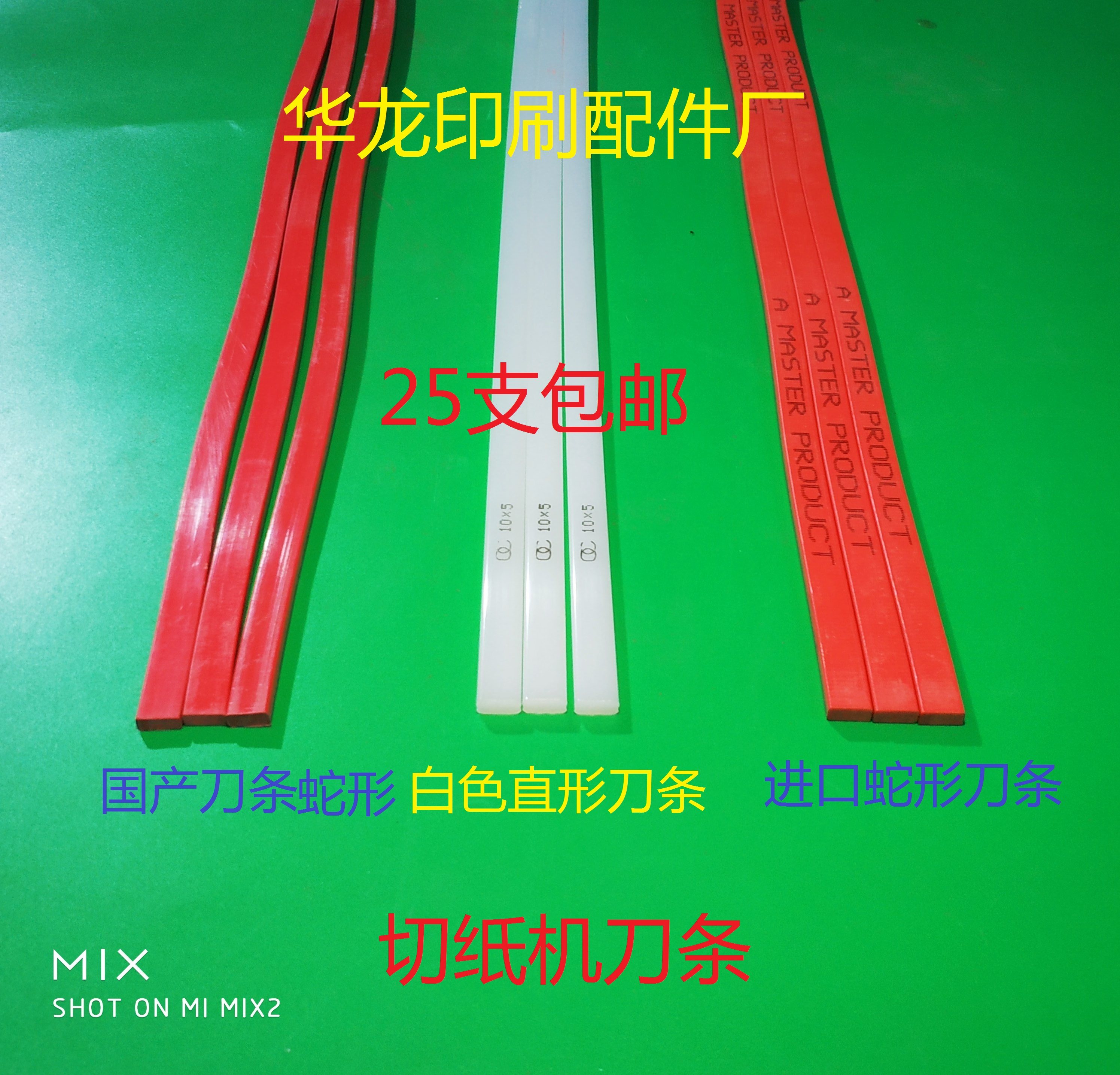 Paper cutting machine knife strip knife pad adhesive strip paper cutting machine accessories Import open 950mm full opening 1380mm whole