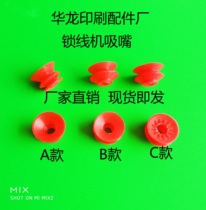 Lock Wire Machine Suction Nozzle Lock Wire Machine Triple Suction Nozzle Double Suction Nozzle Printing Press Suction Nozzle Bag Native Suction Nozzle Suction Nozzle