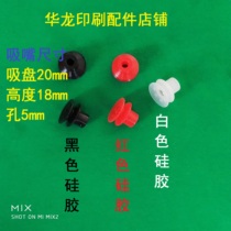 Printing Press Suction Nozzle Printing Press Accessories Flap Machine Suction Nozzle Double Suction Nozzle Airbag Suction Nozzle Suction Nozzle