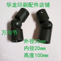 North Man 08 05 Printing Machine Gimbal 08 Machine Gimbal North Man Printing Press Accessories Gimbal Accessories