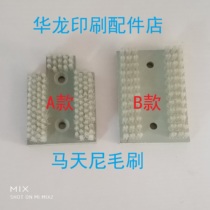 Martian hairbrush on three sides Hair Brush Riding Nail Dragon Hair Brush Printing Machine Accessories Printing Machine Brush