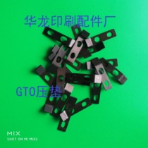 Heidelberg Accessories Heidelberg GTO Dental Sheet Collection Paper sheet Printing Press Dental Sheet Progressive Paper Tooth Sheet