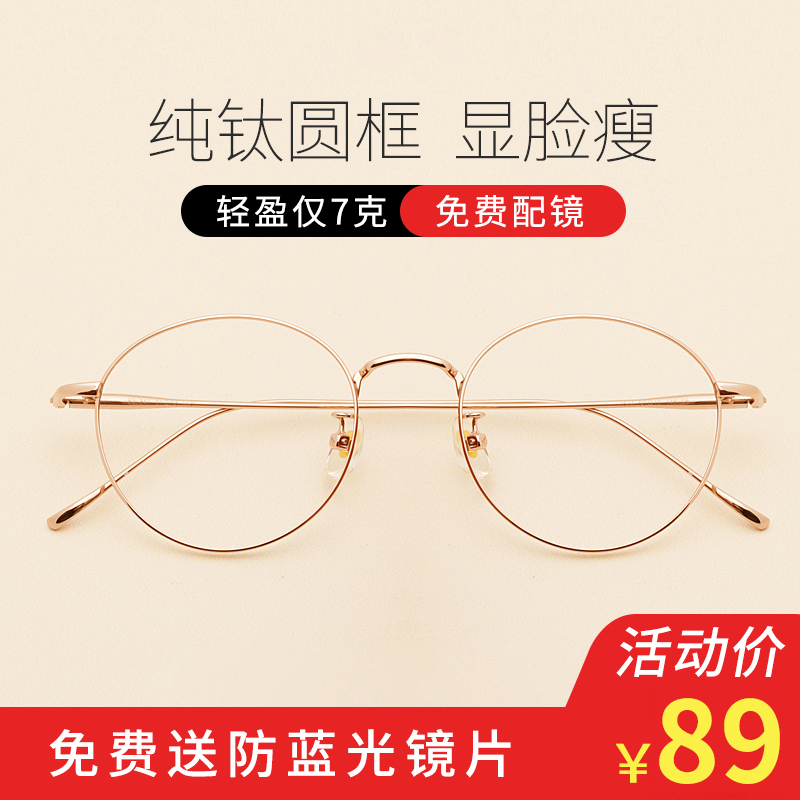 Anti-blue light fatigue anti-radiation computer eye protection round frame myopia glasses female can match degree male Korean version of tidal flat light