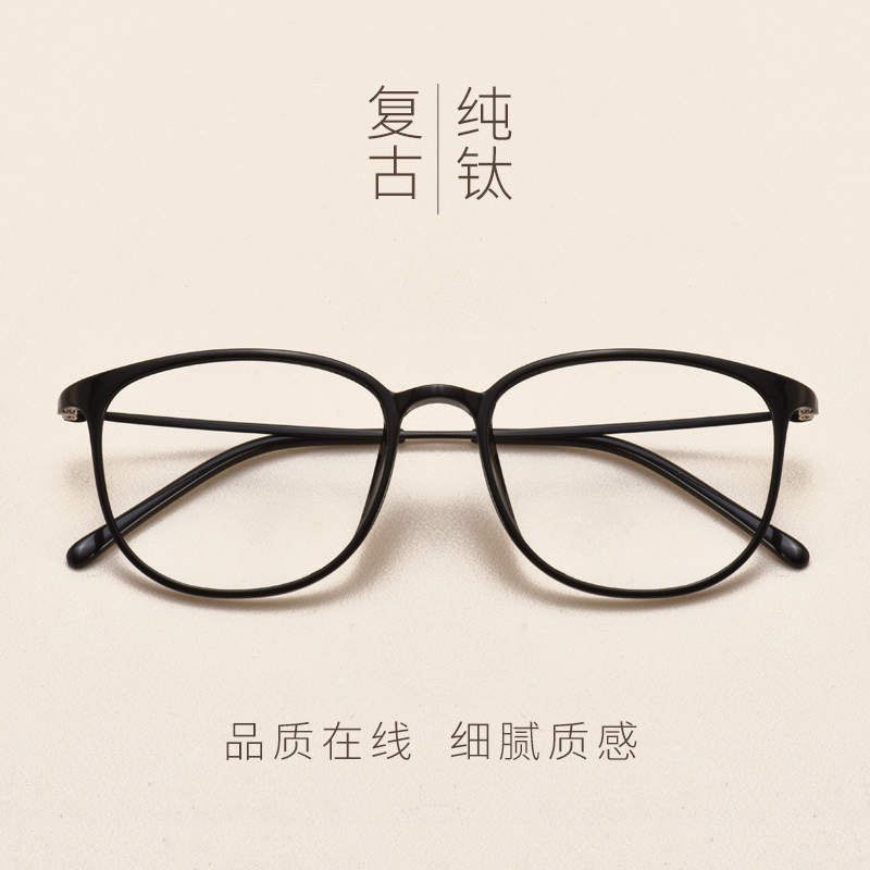 Ultra light pure titanium glasses myopia female with degree eye network red round face male finished Han edition of Han Sao Noo