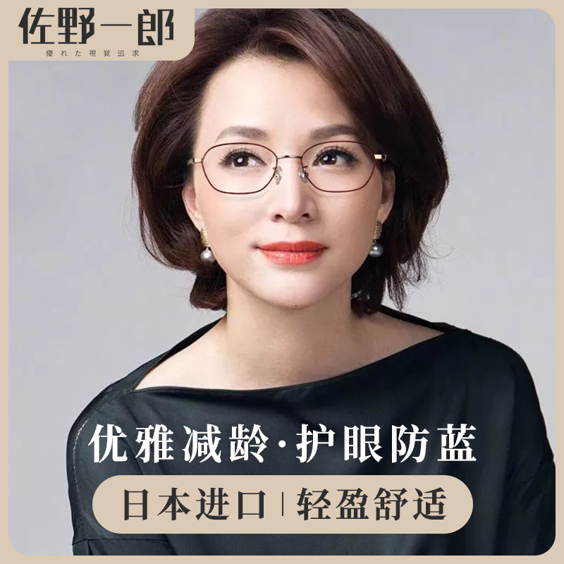 Ultra light fashion Old flower glasses female section 2023 new anti-blue anti-fatigue HD middle-aged brand-Taobao