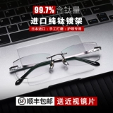 Япония импортированные бриллиантовые очки с оправданными каркасами, миопия, прилив миопии, синий свет антирадиации можно оснащено рядом женщин