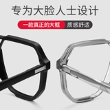 Сверхлегкие, красивые, двулучевые, в большой оправе, для больших лиц, очки для близорукости для мужчин, доступны профессиональные онлайн-оправы для глаз при астигматизме