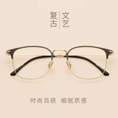 Retro glasses frame female Korean version of the tide ultra-light finished product myopia has a degree net red full frame glasses frame male flat mirror
