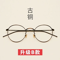 Обновление B -Copper Color