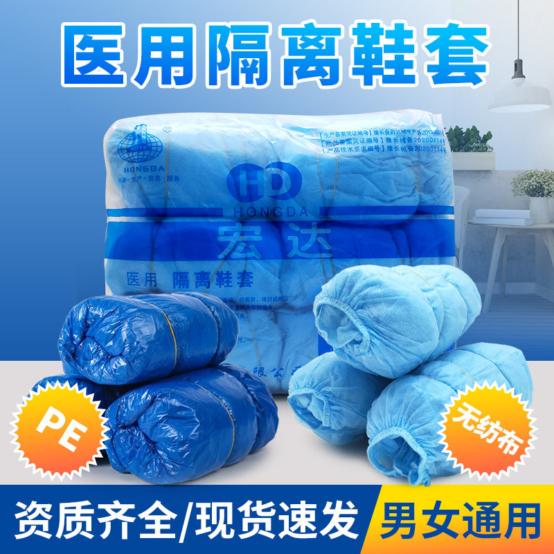 Non-woven PE shoe cover Medical isolation shoe cover Disposable thickened wear-resistant household indoor dustproof breathable foot cover