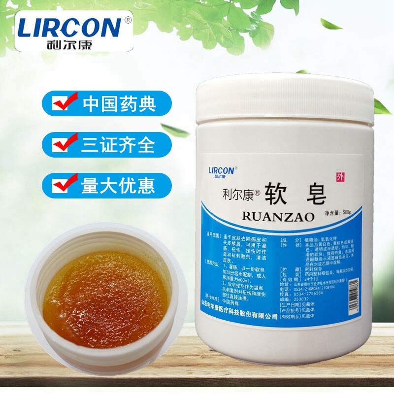 Lil Con Medical Soft Soap Cream Enema Soap Home Lubrication Enema Soft Soap Clean Soap 500g Medicinal