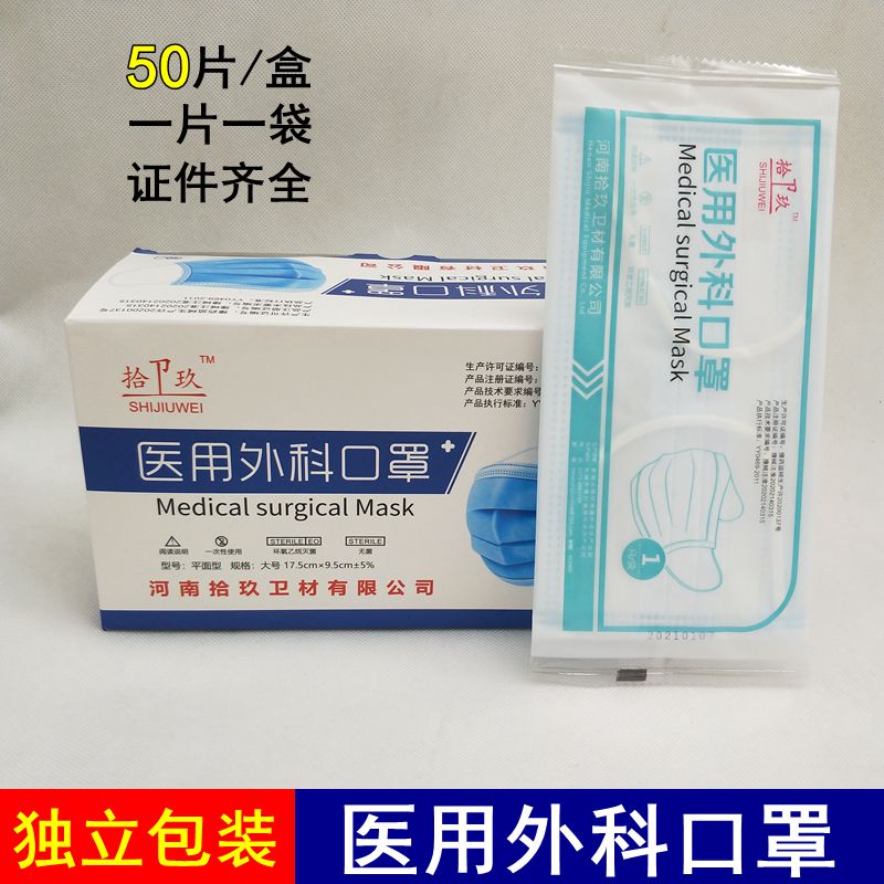 Disposable mask medical sterilization thickened non-woven mask 100 individual packaging surgical breathable blue monolithic